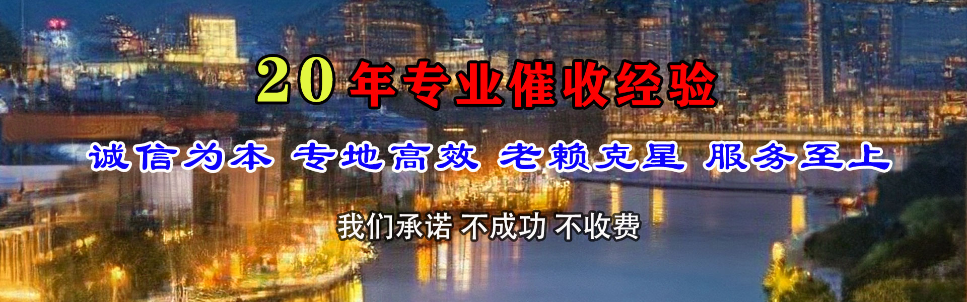 河口追债公司